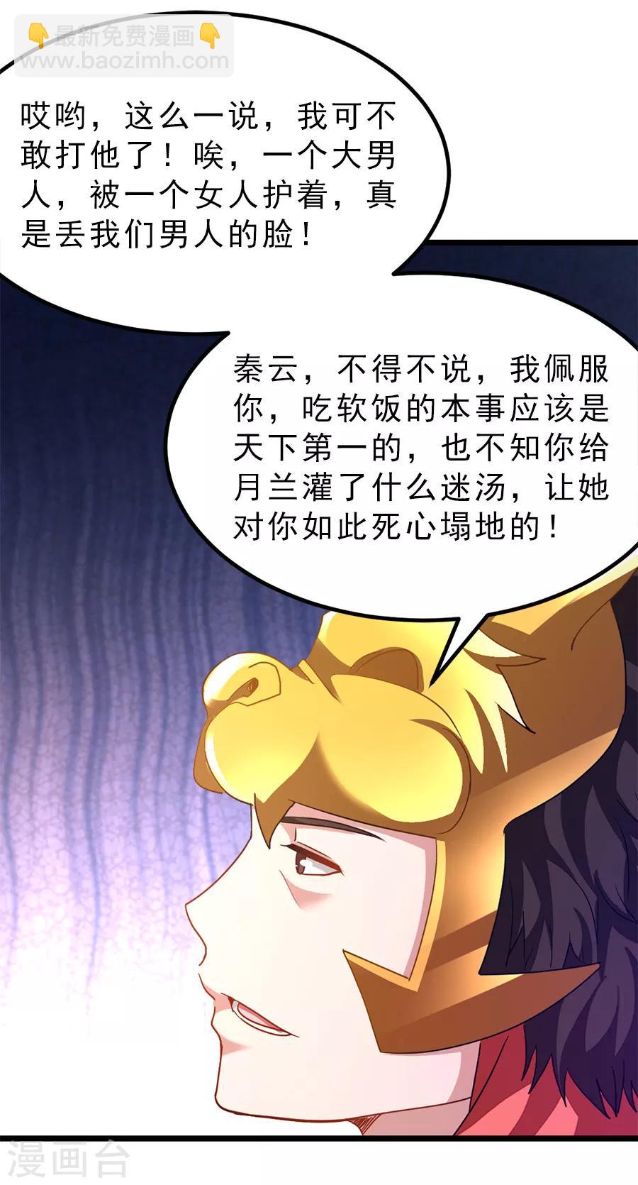 第194话 灵乳27