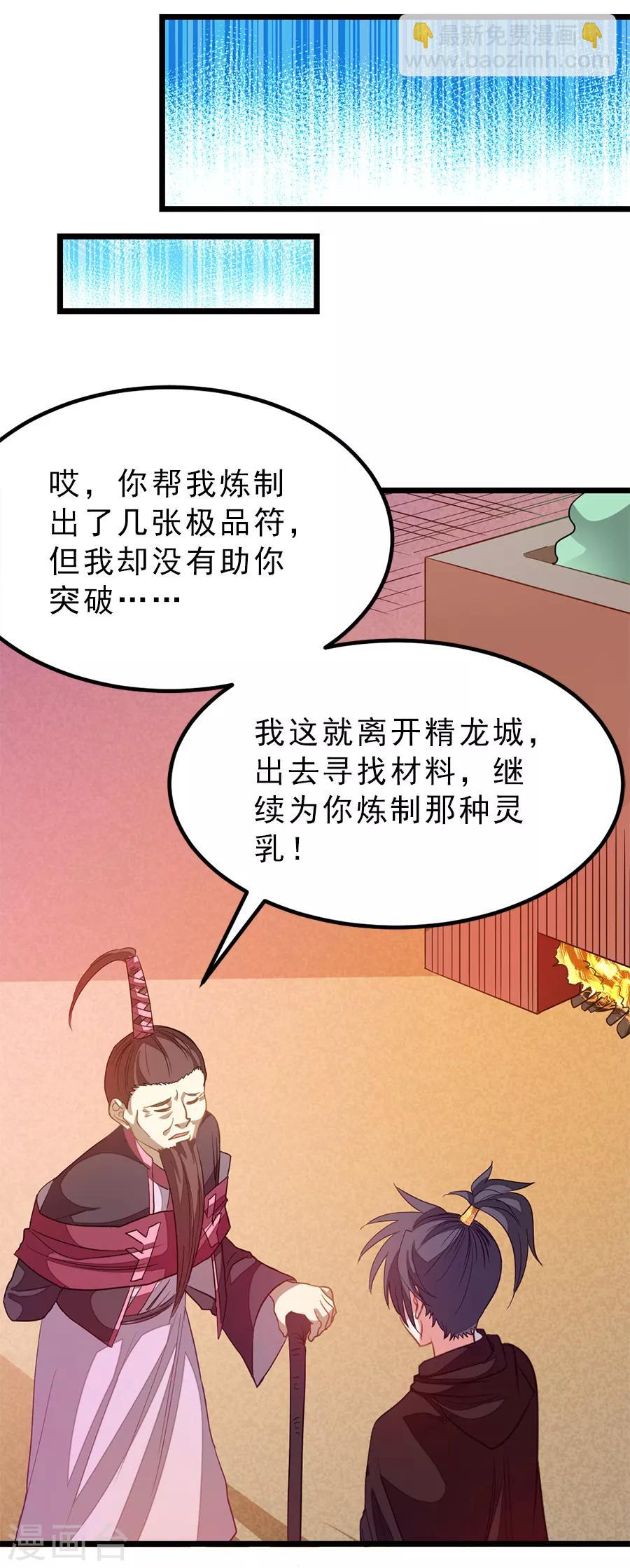 第194话 灵乳3