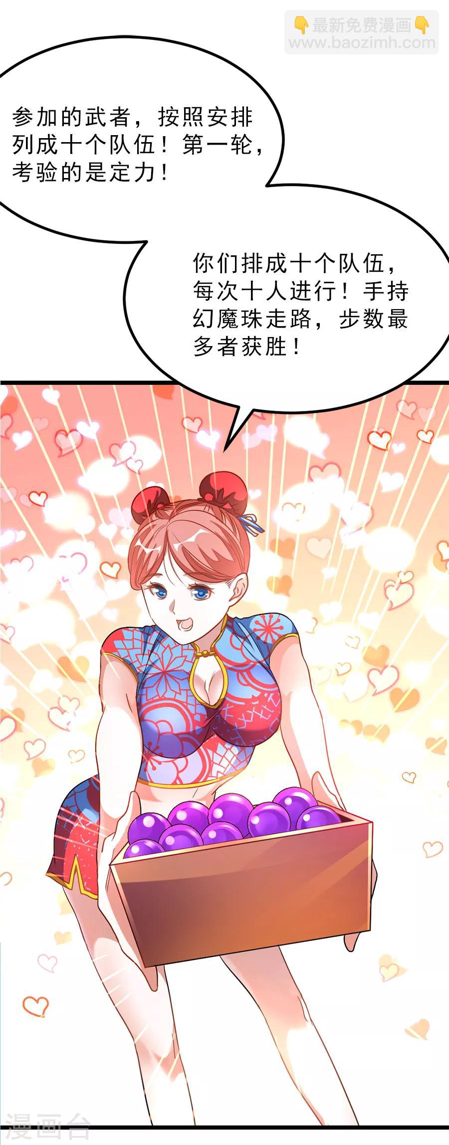 第194话 灵乳30