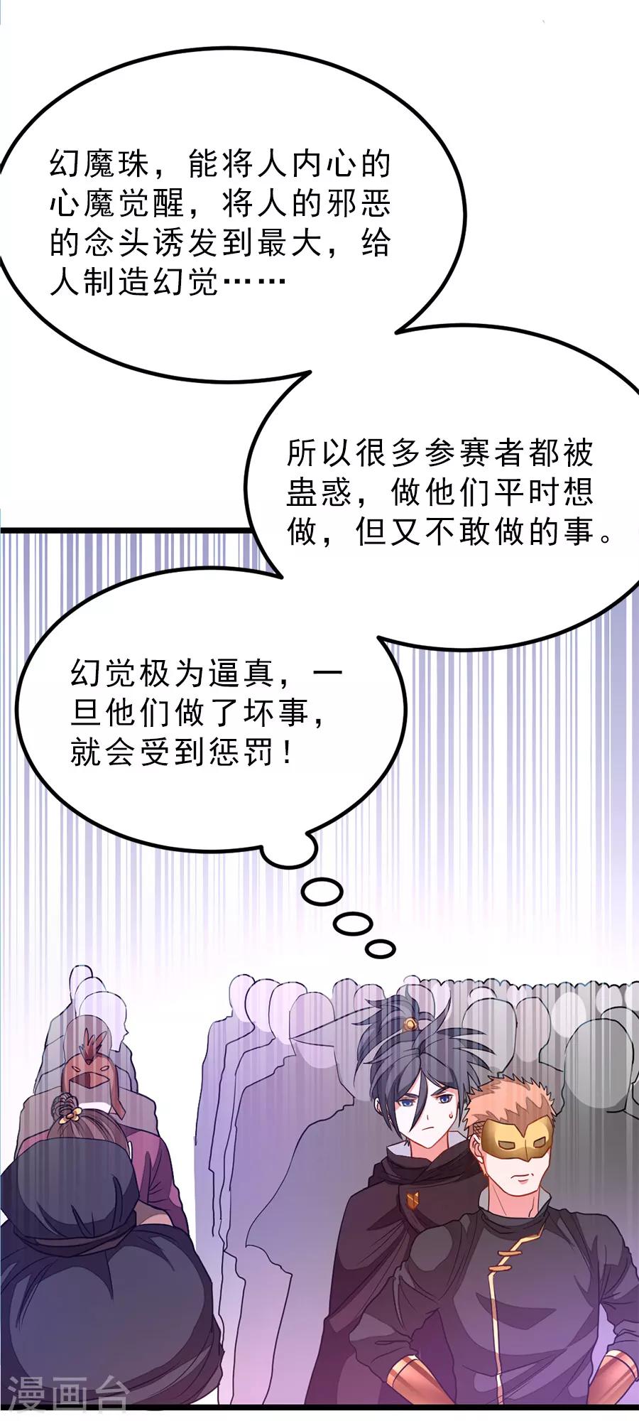 第194话 灵乳31