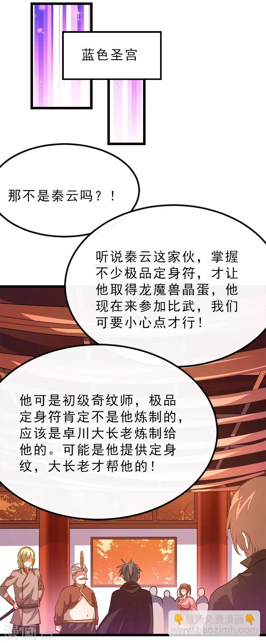 第194话 灵乳9
