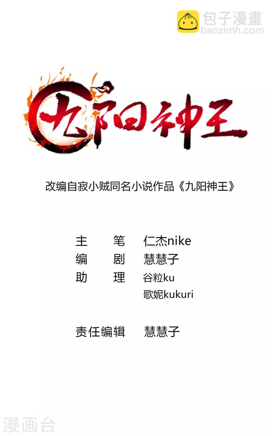 第196话 月兰，今晚留下来1