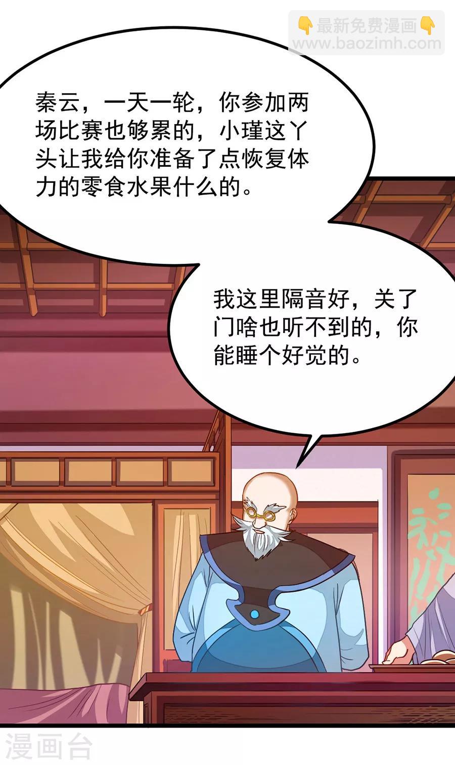 第196话 月兰，今晚留下来16