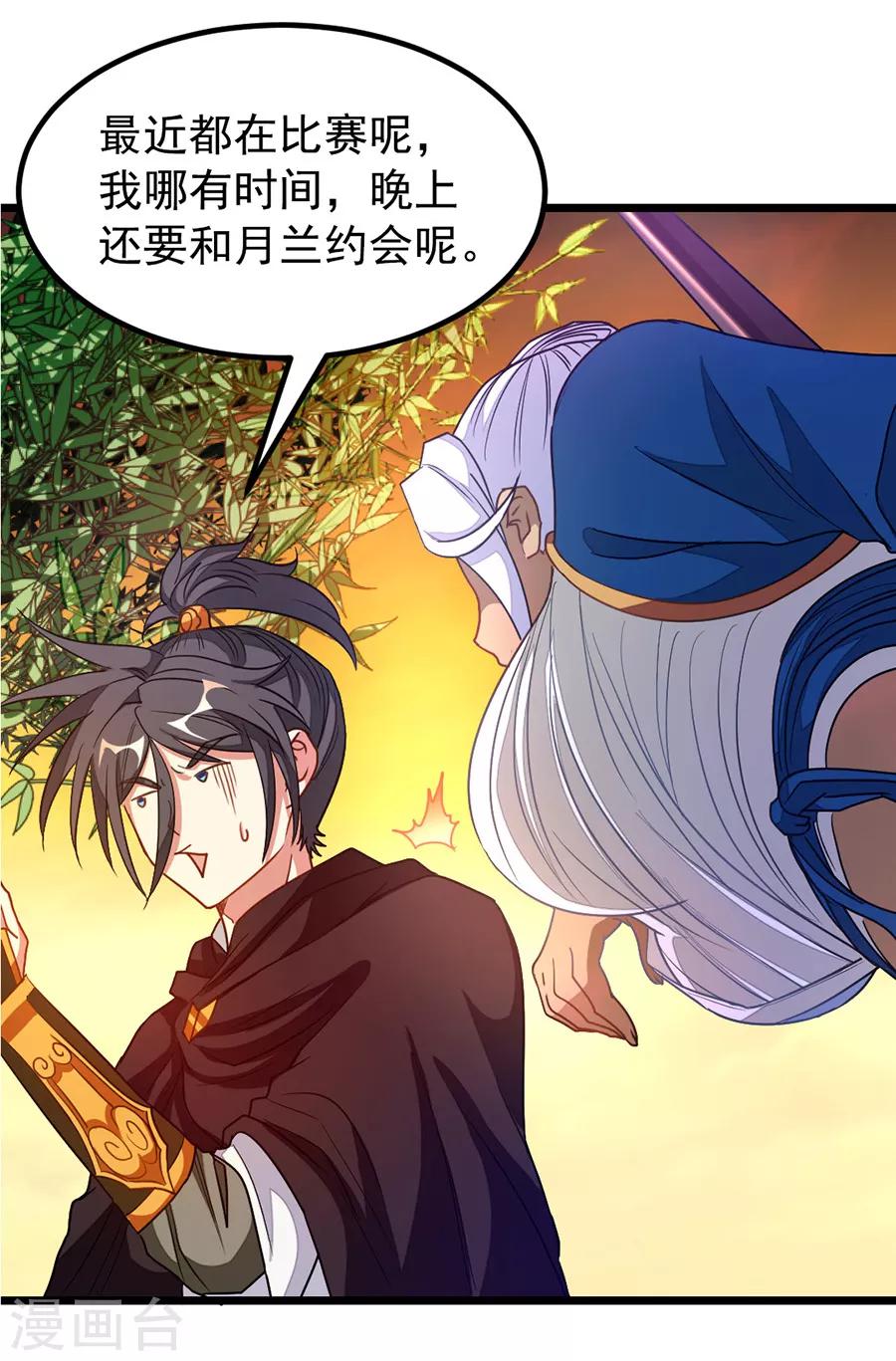 第199话 冰冥透骨阵10