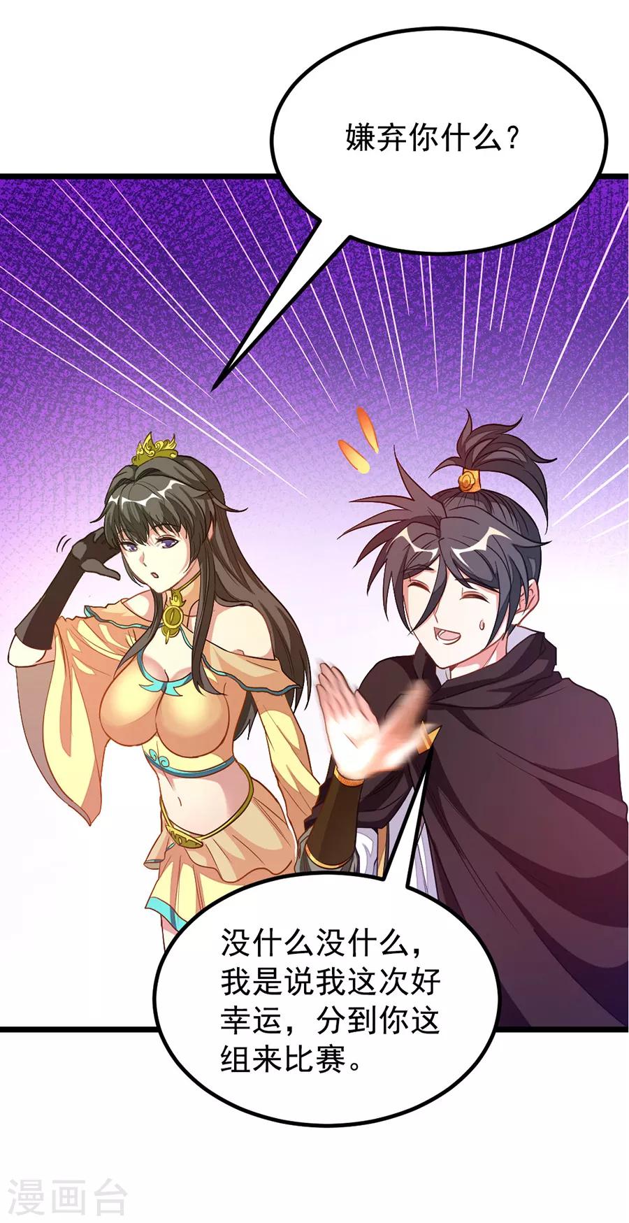 第199话 冰冥透骨阵15