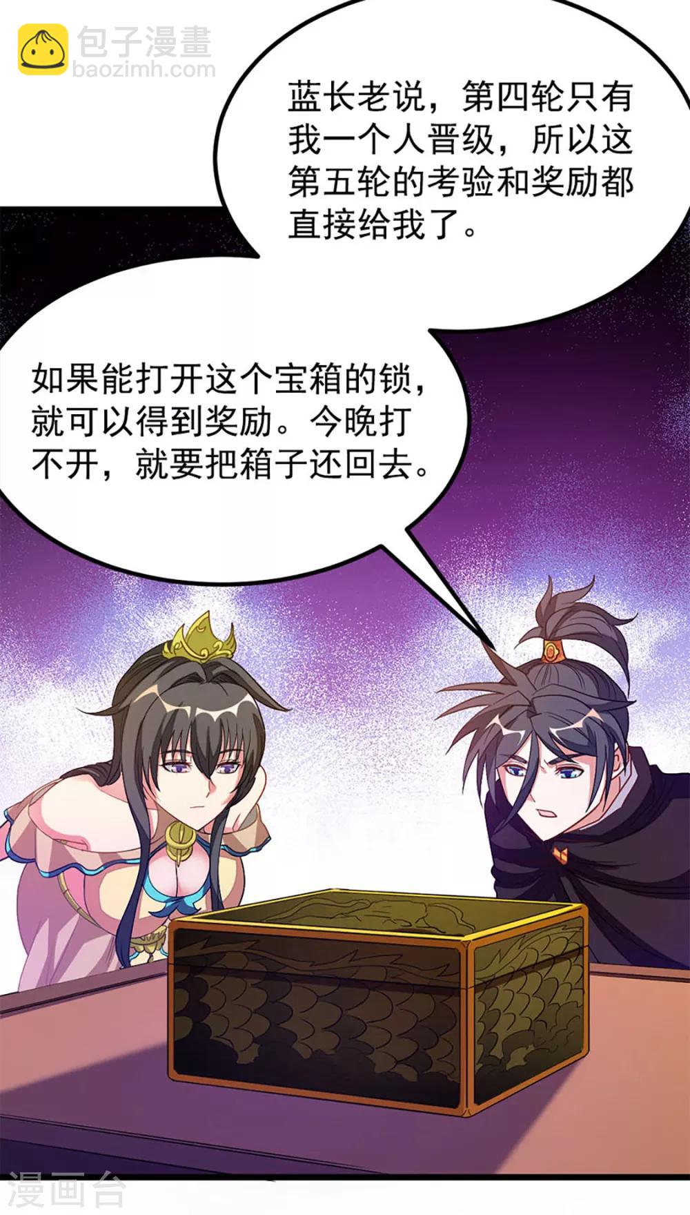 第203话 漂亮的参赛美女12