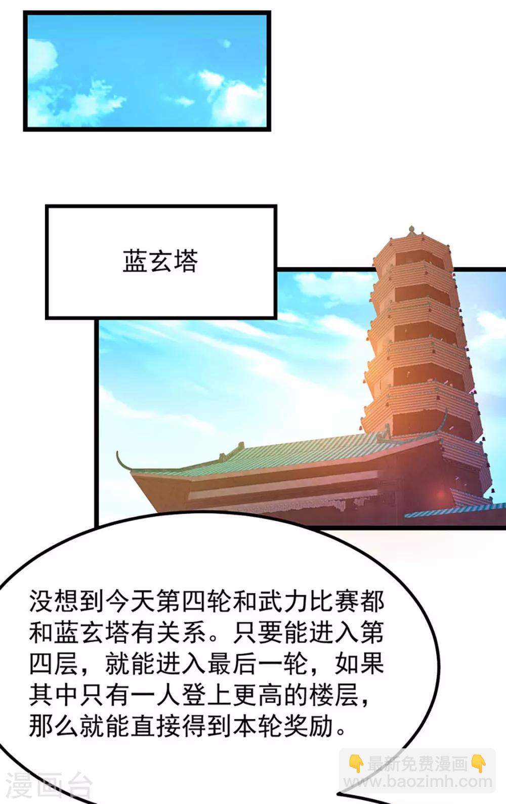 第203话 漂亮的参赛美女25