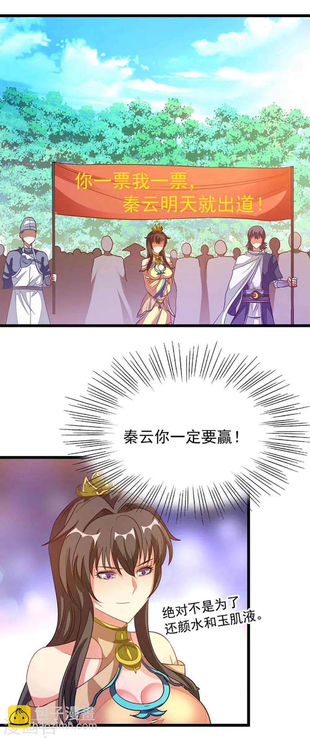 第203话 漂亮的参赛美女27