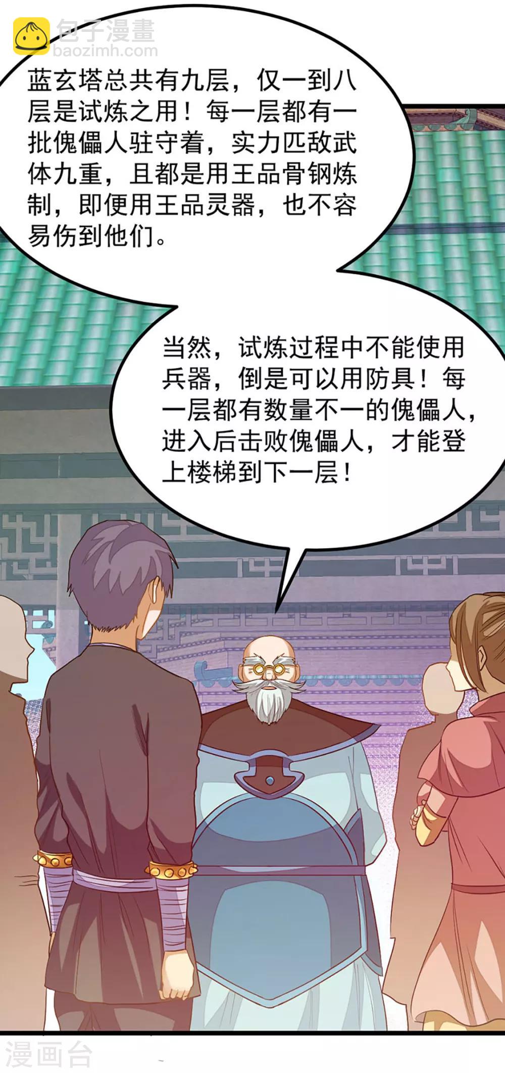 第203话 漂亮的参赛美女30