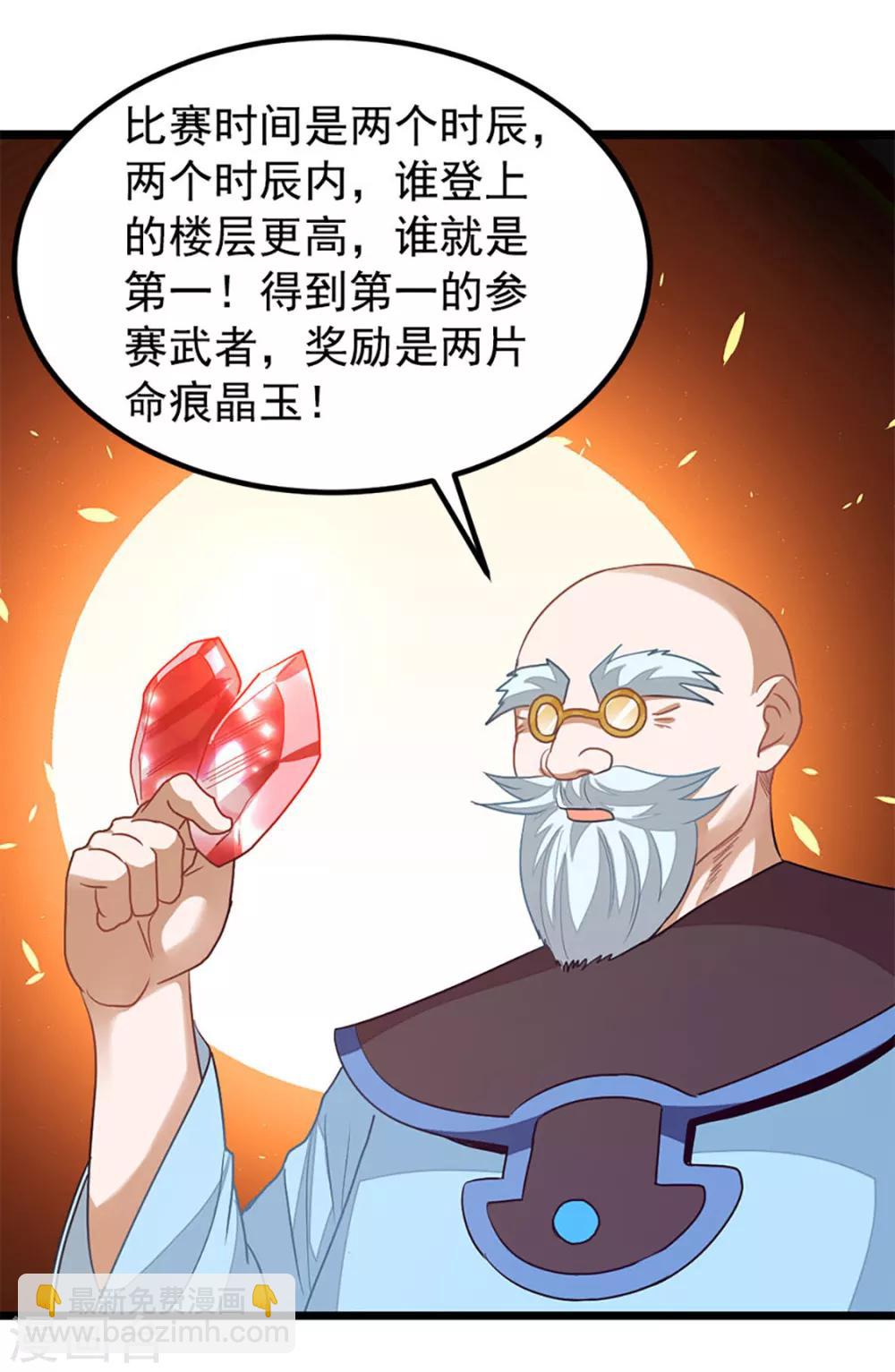 第203话 漂亮的参赛美女31