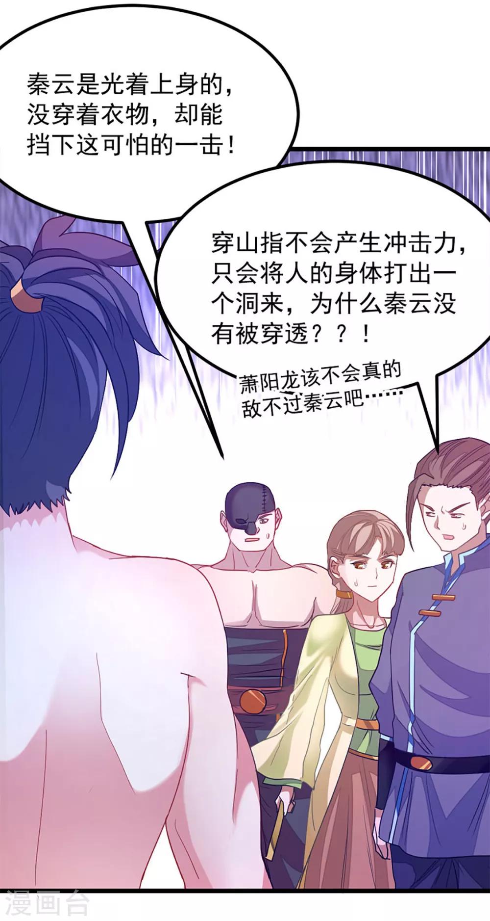 第203话 漂亮的参赛美女7