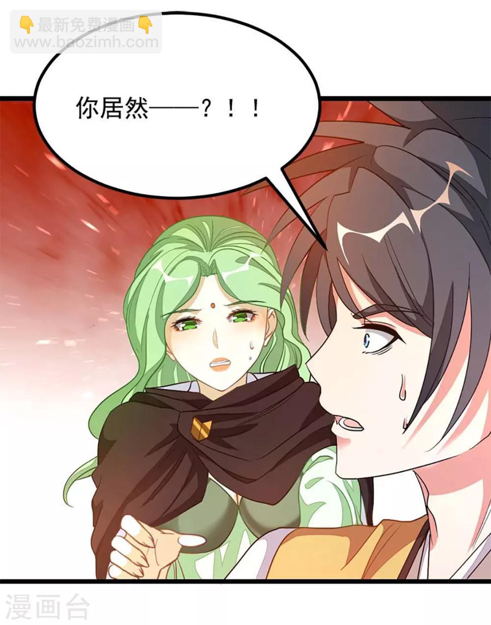 第207话 你为什么不生气2