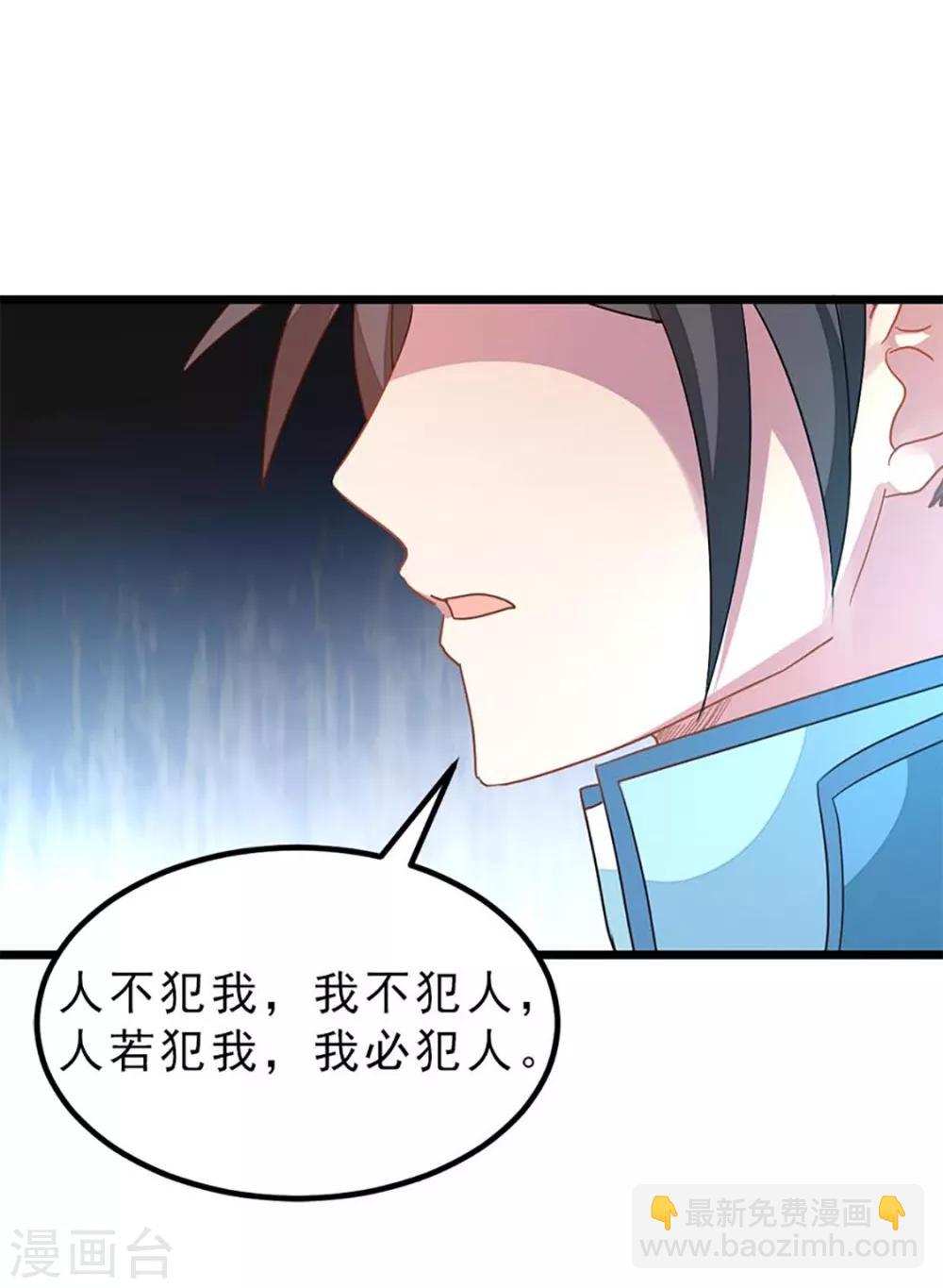 第212话 你还有时间泡妞！11
