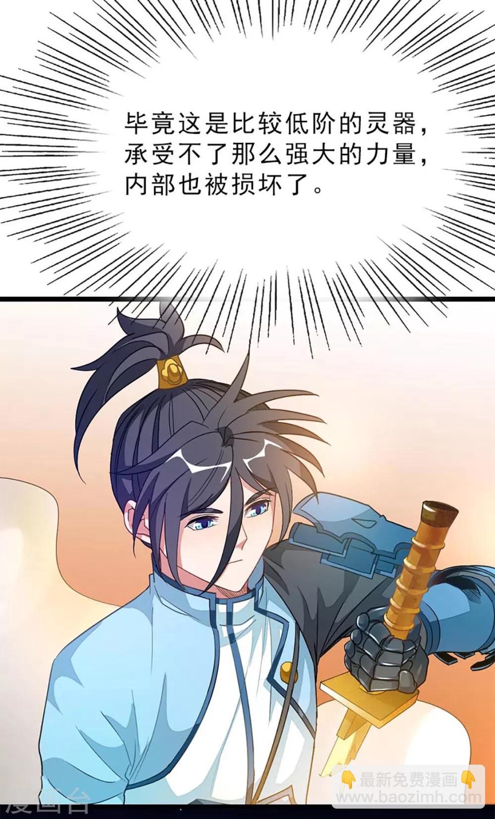 第212话 你还有时间泡妞！14