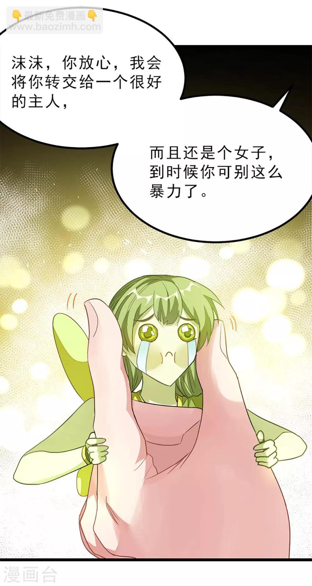 第212话 你还有时间泡妞！20