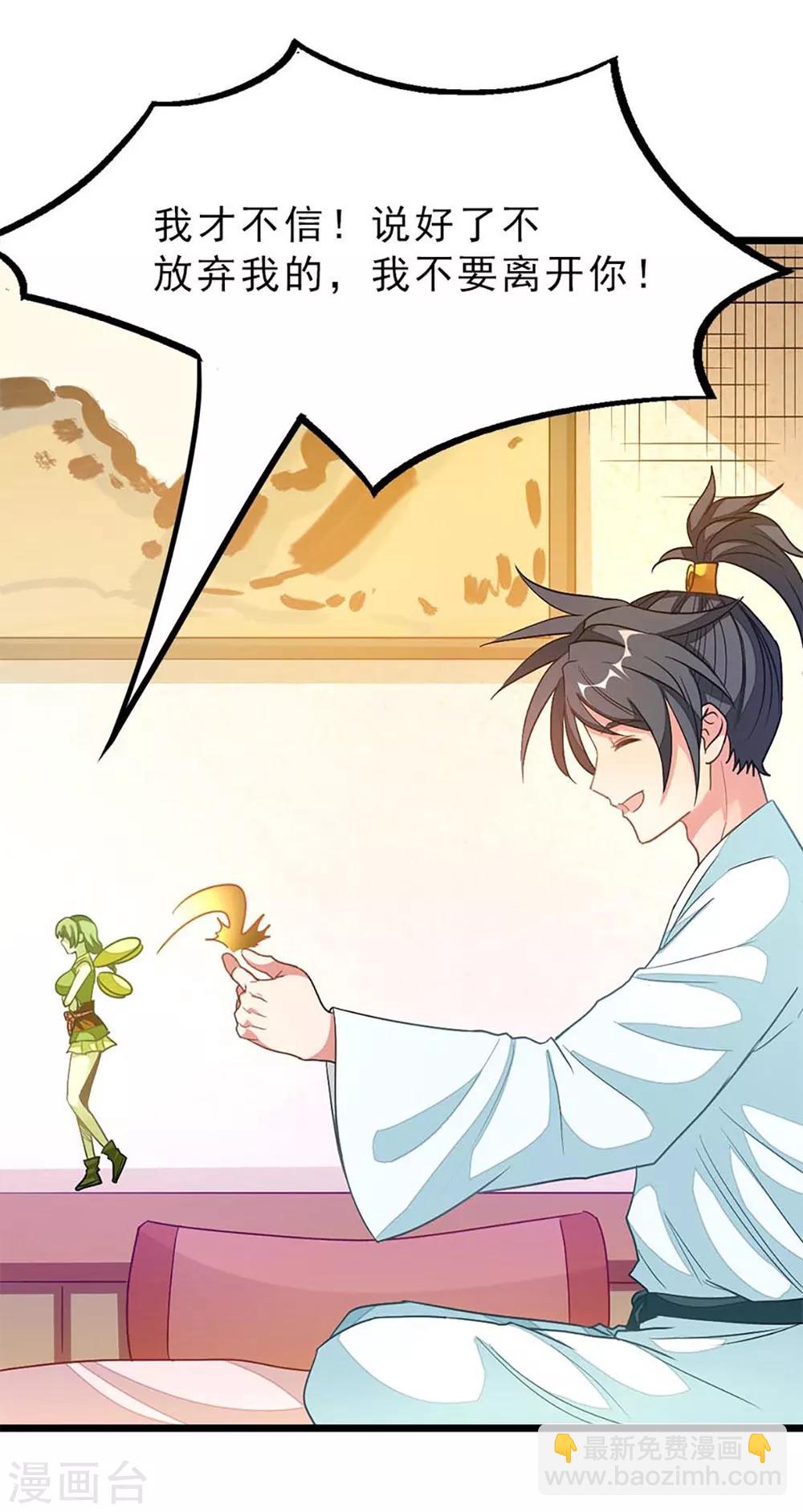 第212话 你还有时间泡妞！21