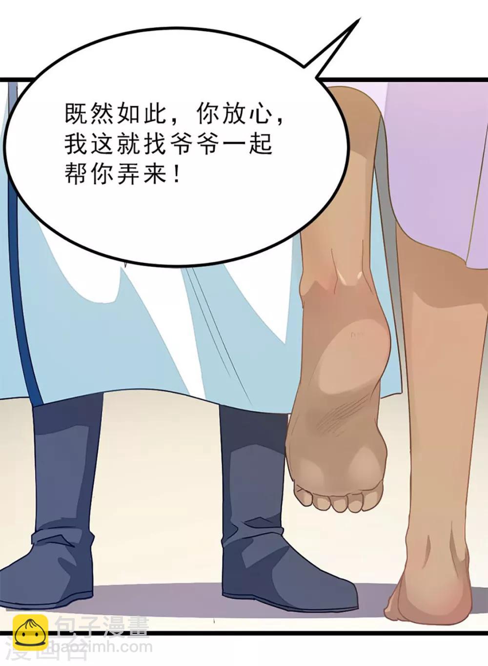 第212话 你还有时间泡妞！31