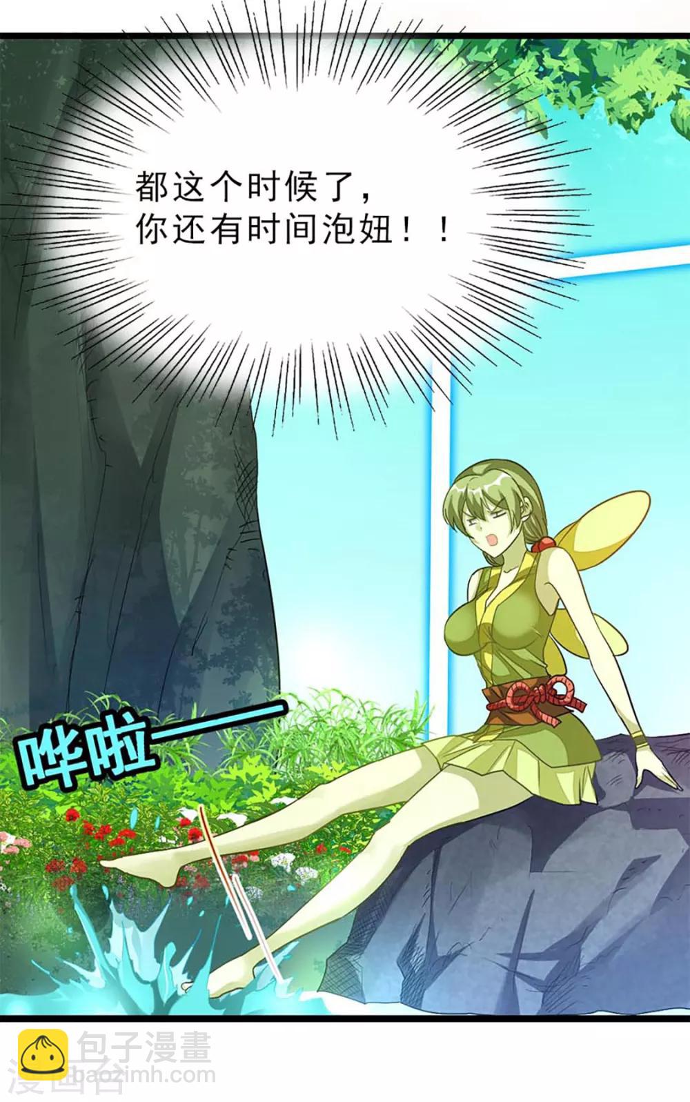第212话 你还有时间泡妞！34