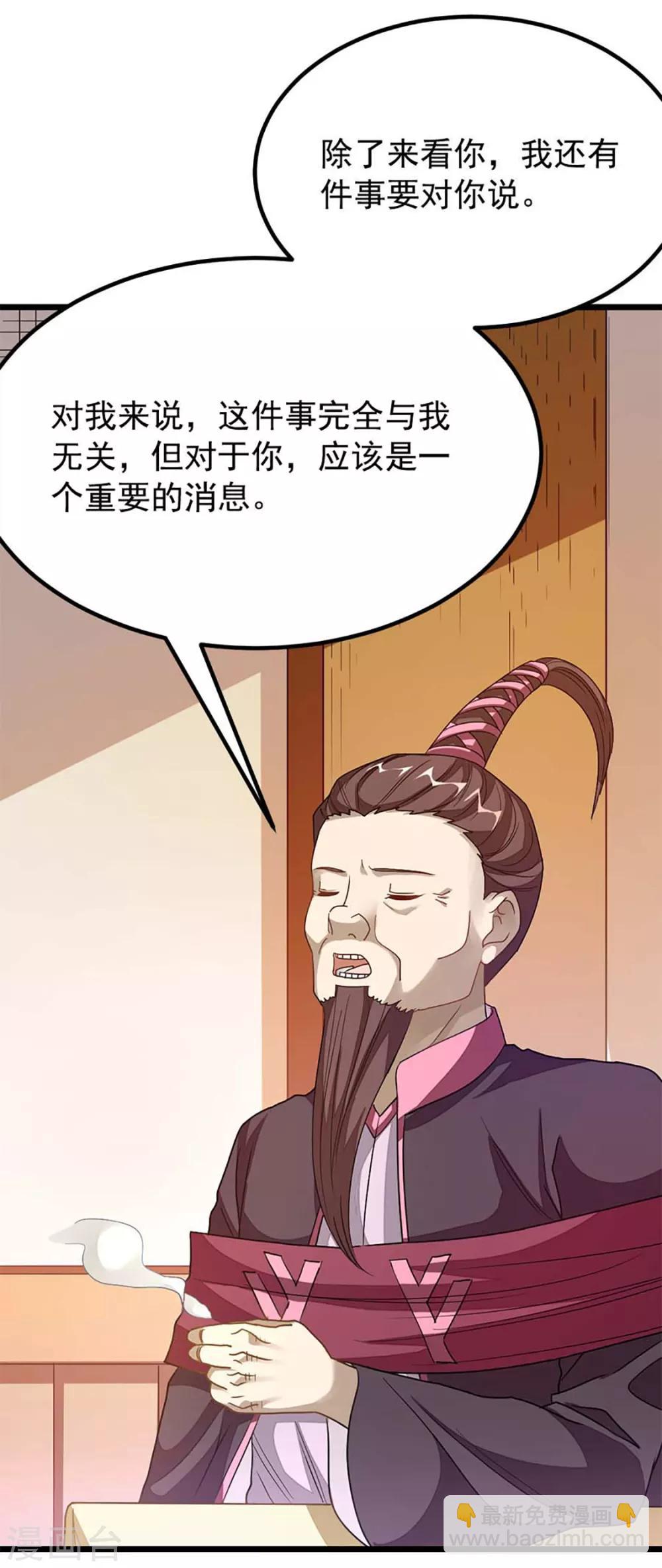 第213话 她变大了31