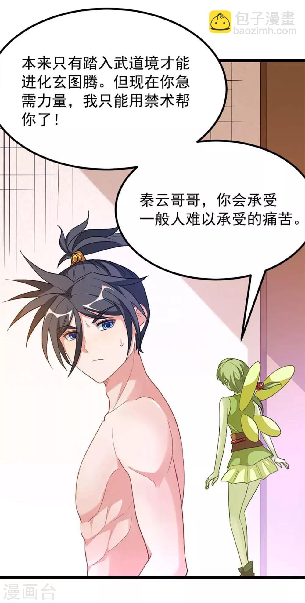 第213话 她变大了7