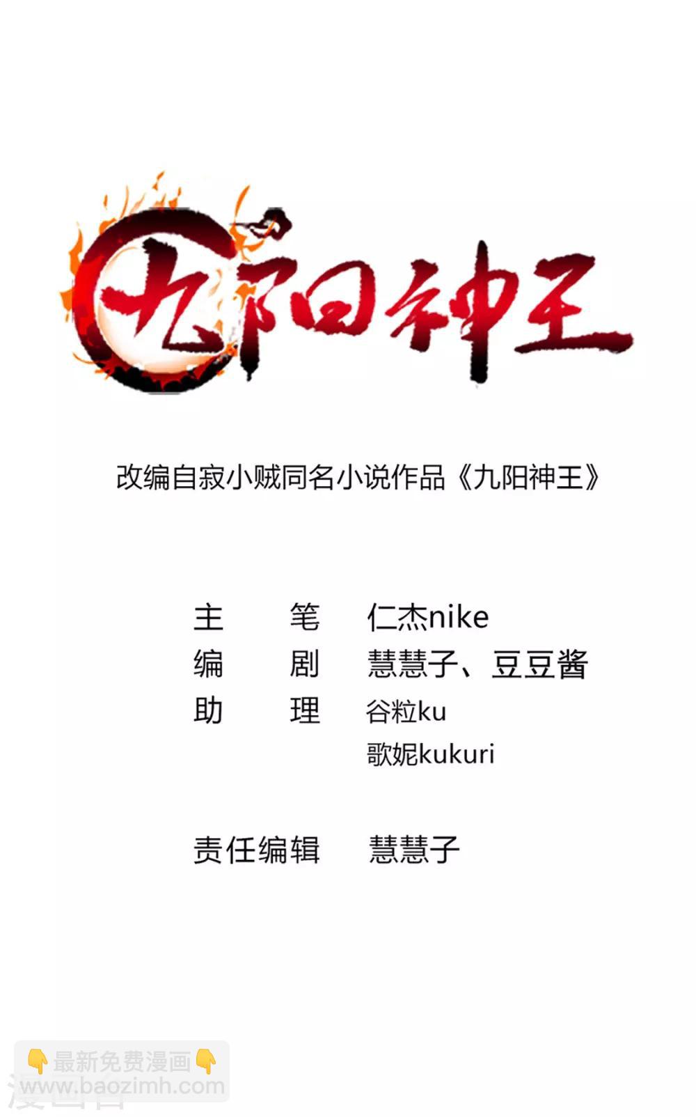 第216话 女人做鼎1