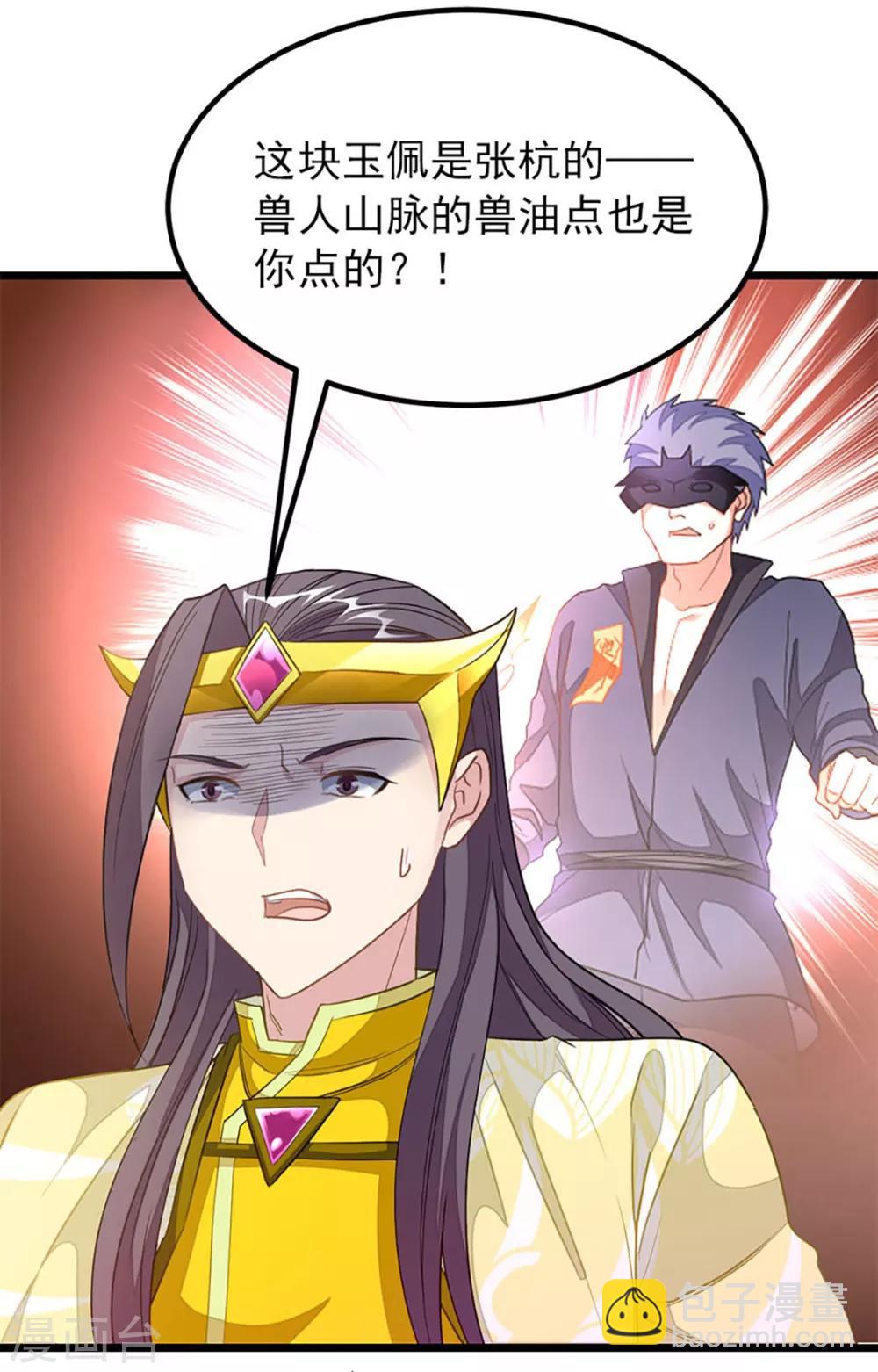 第216话 女人做鼎11