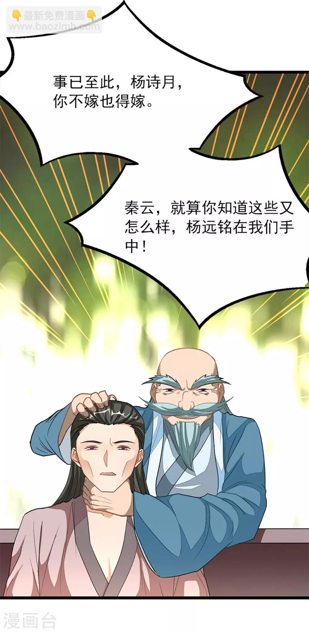 第216话 女人做鼎12