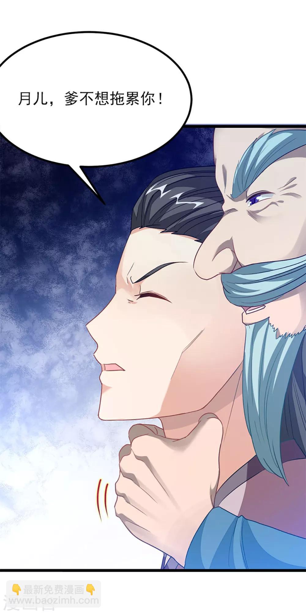 第216话 女人做鼎13