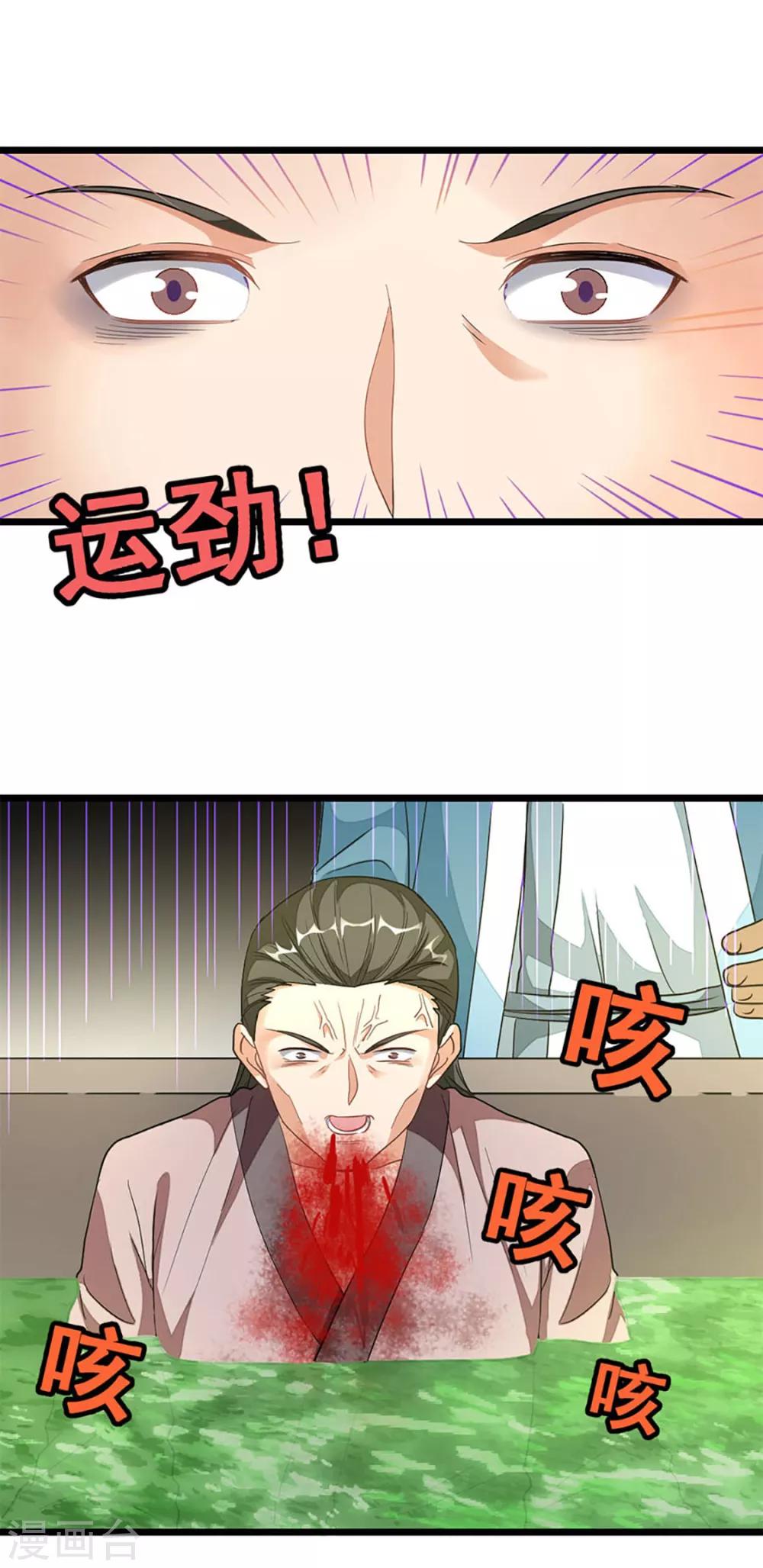 第216话 女人做鼎14