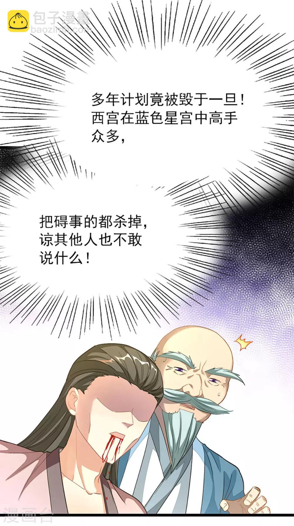 第216话 女人做鼎16