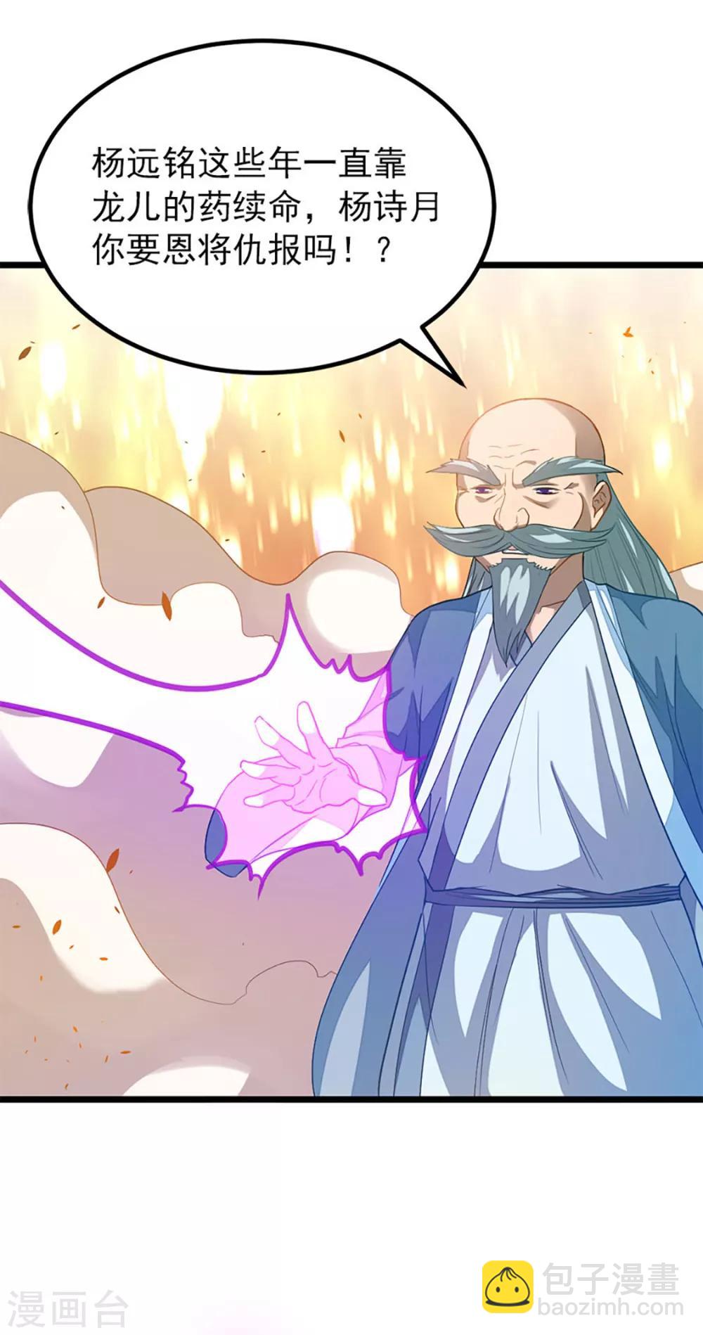 第216话 女人做鼎2