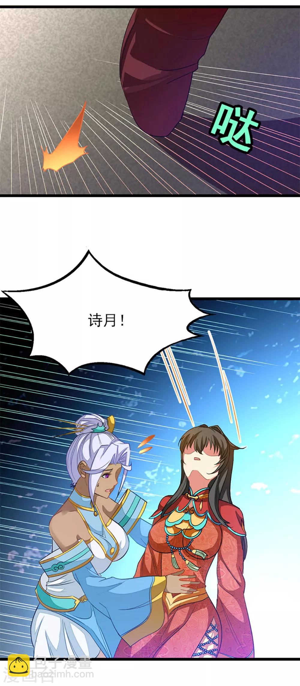第216话 女人做鼎21
