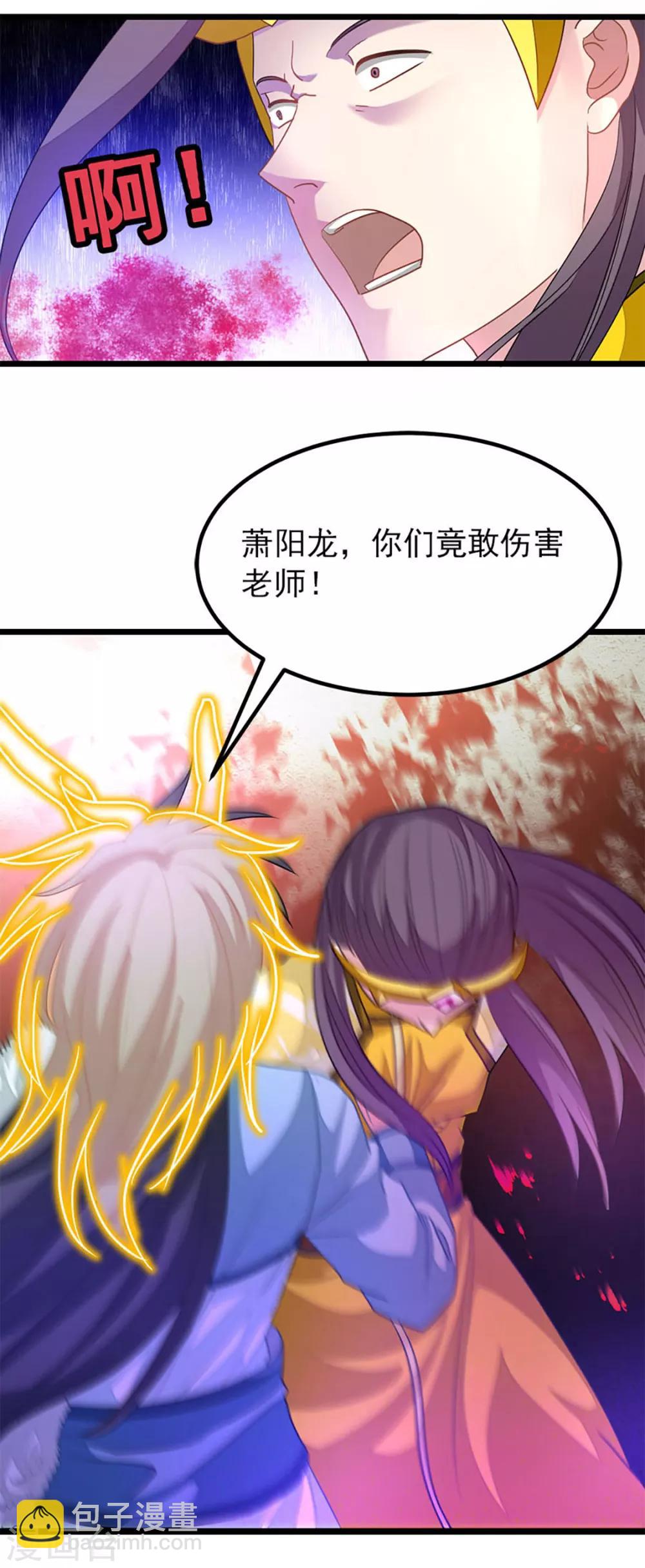 第216话 女人做鼎24