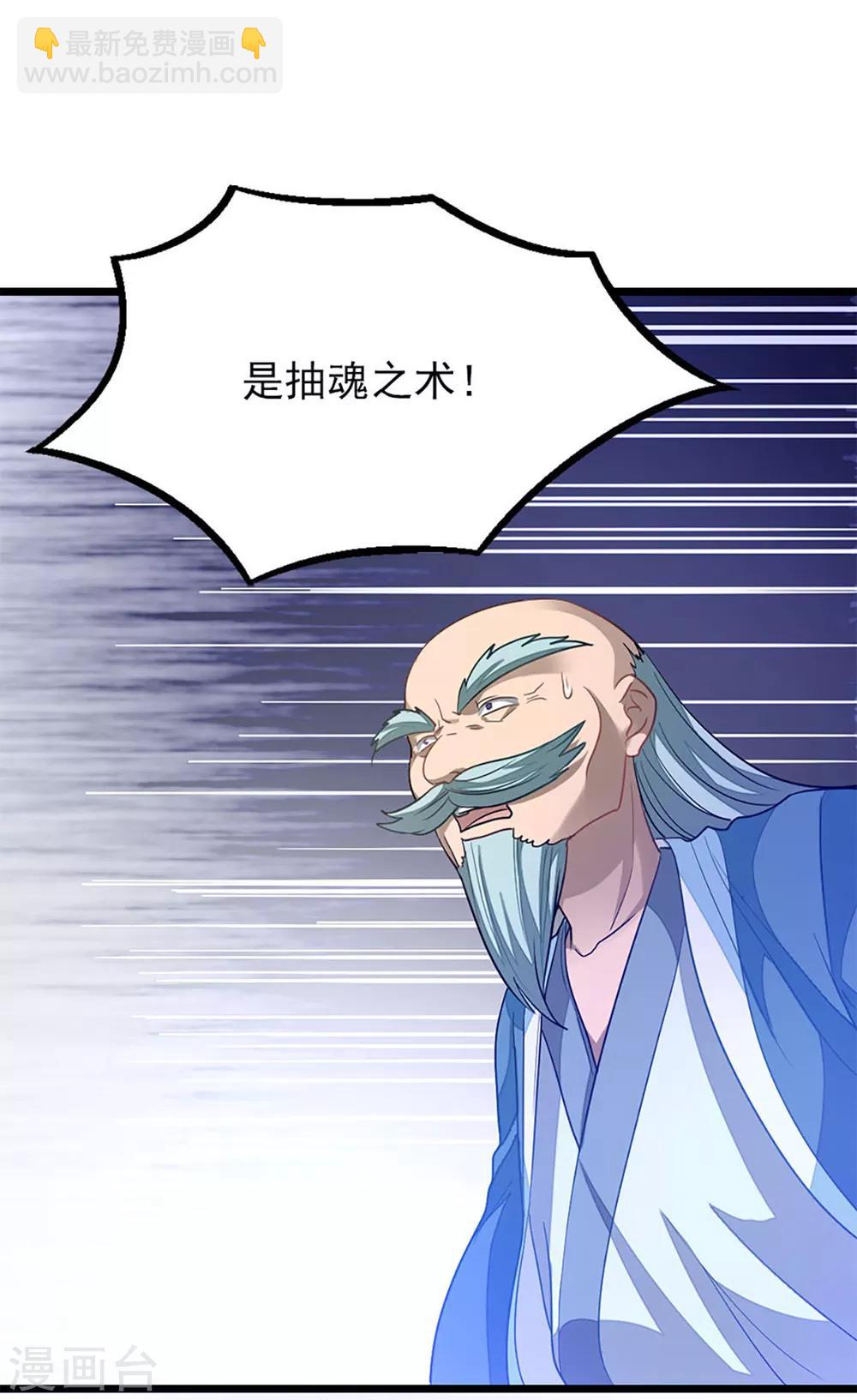 第216话 女人做鼎26