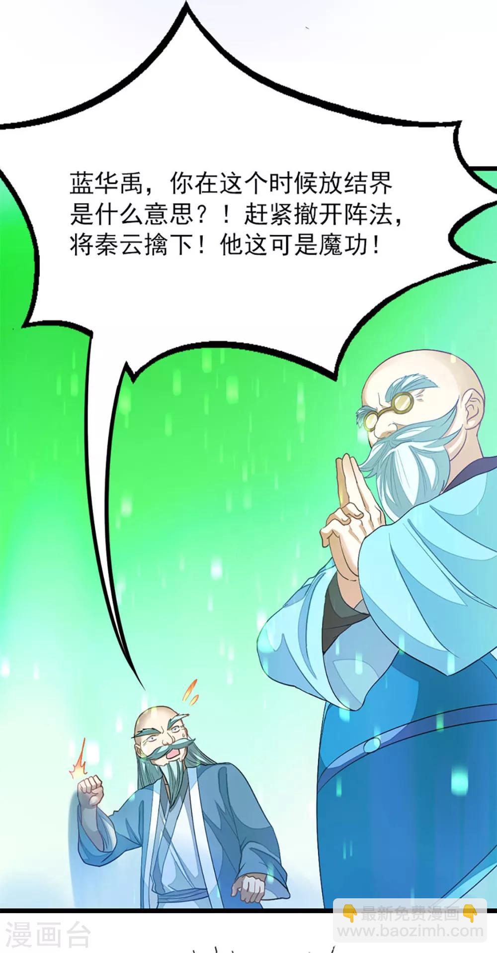 第216话 女人做鼎27