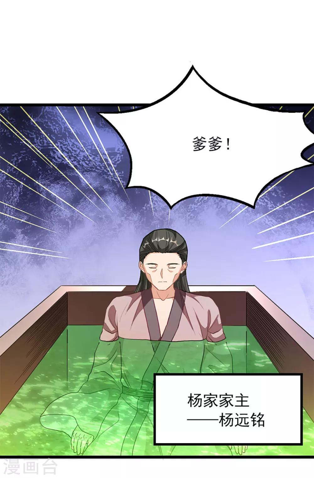 第216话 女人做鼎4