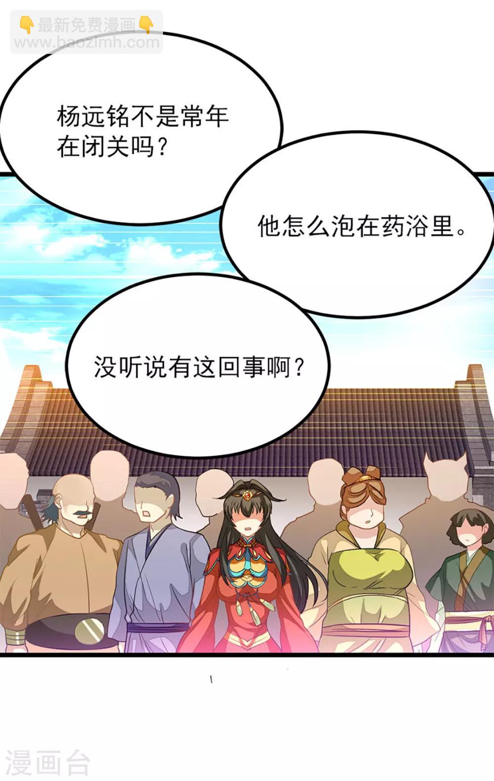 第216话 女人做鼎5