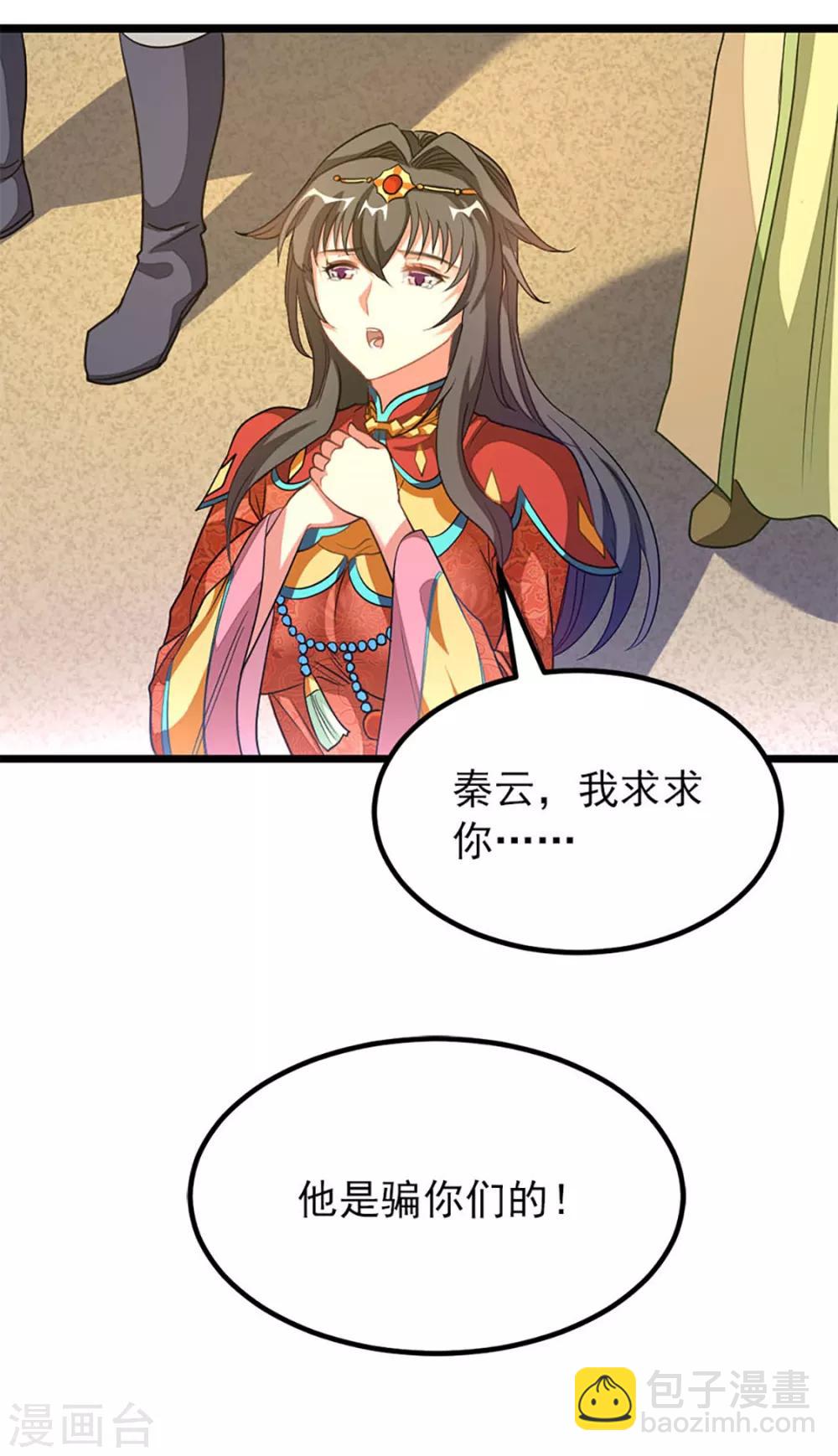 第216话 女人做鼎6