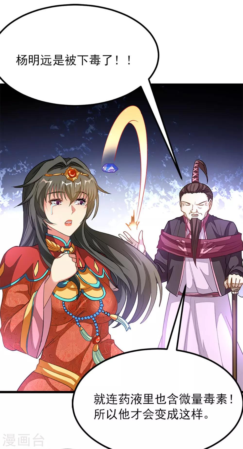 第216话 女人做鼎7