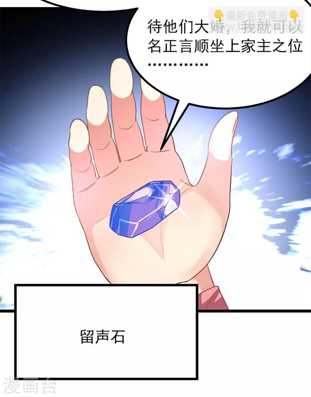 第216话 女人做鼎9