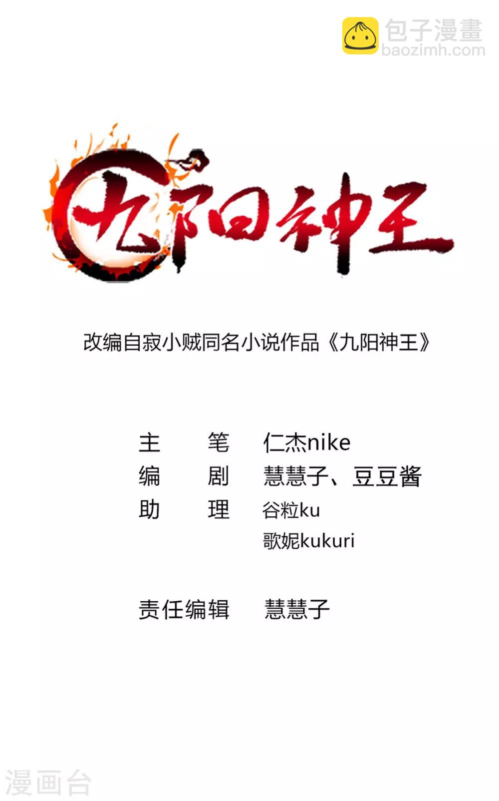 第223话 秦云，我渴1