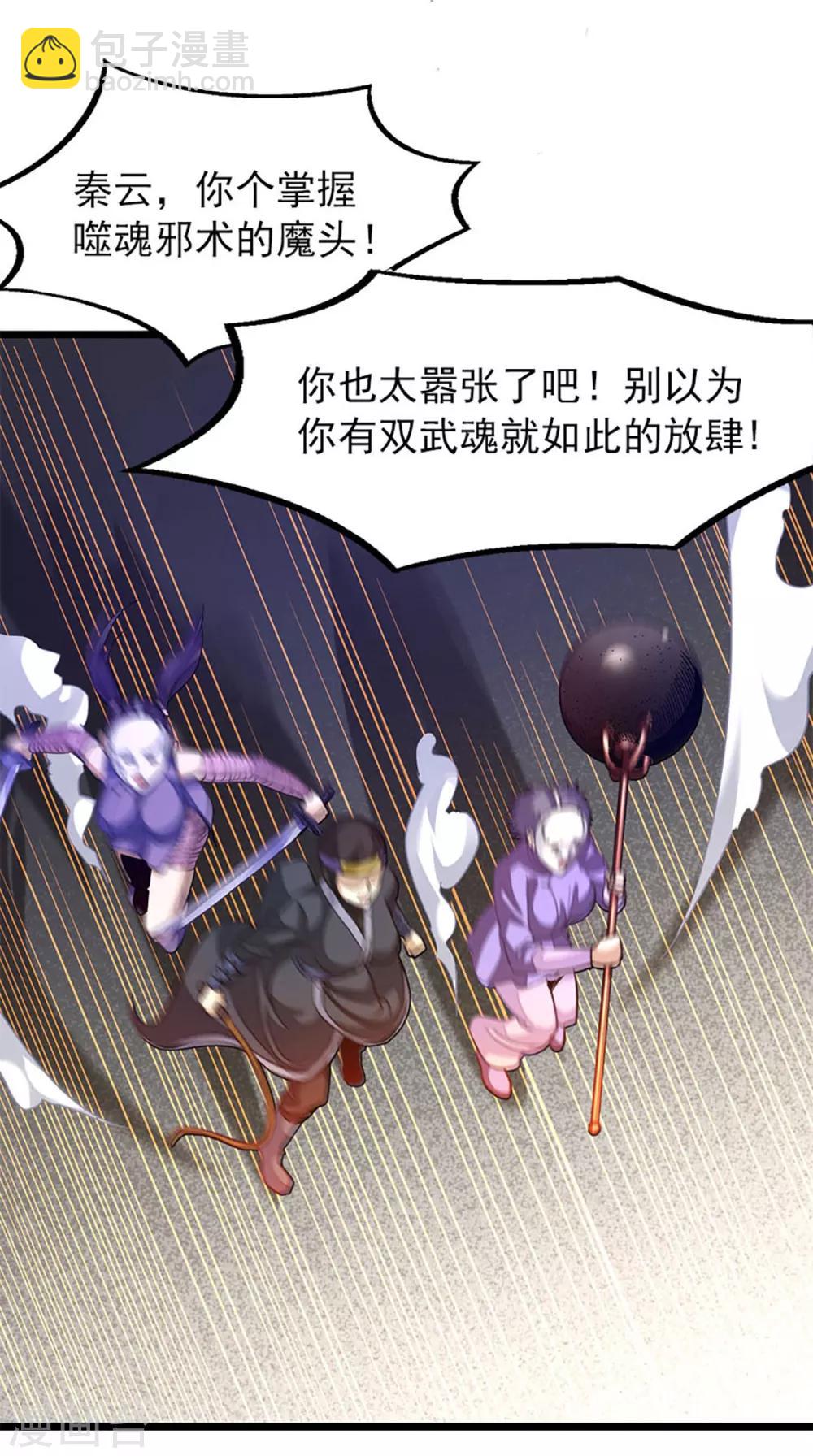 第223话 秦云，我渴19
