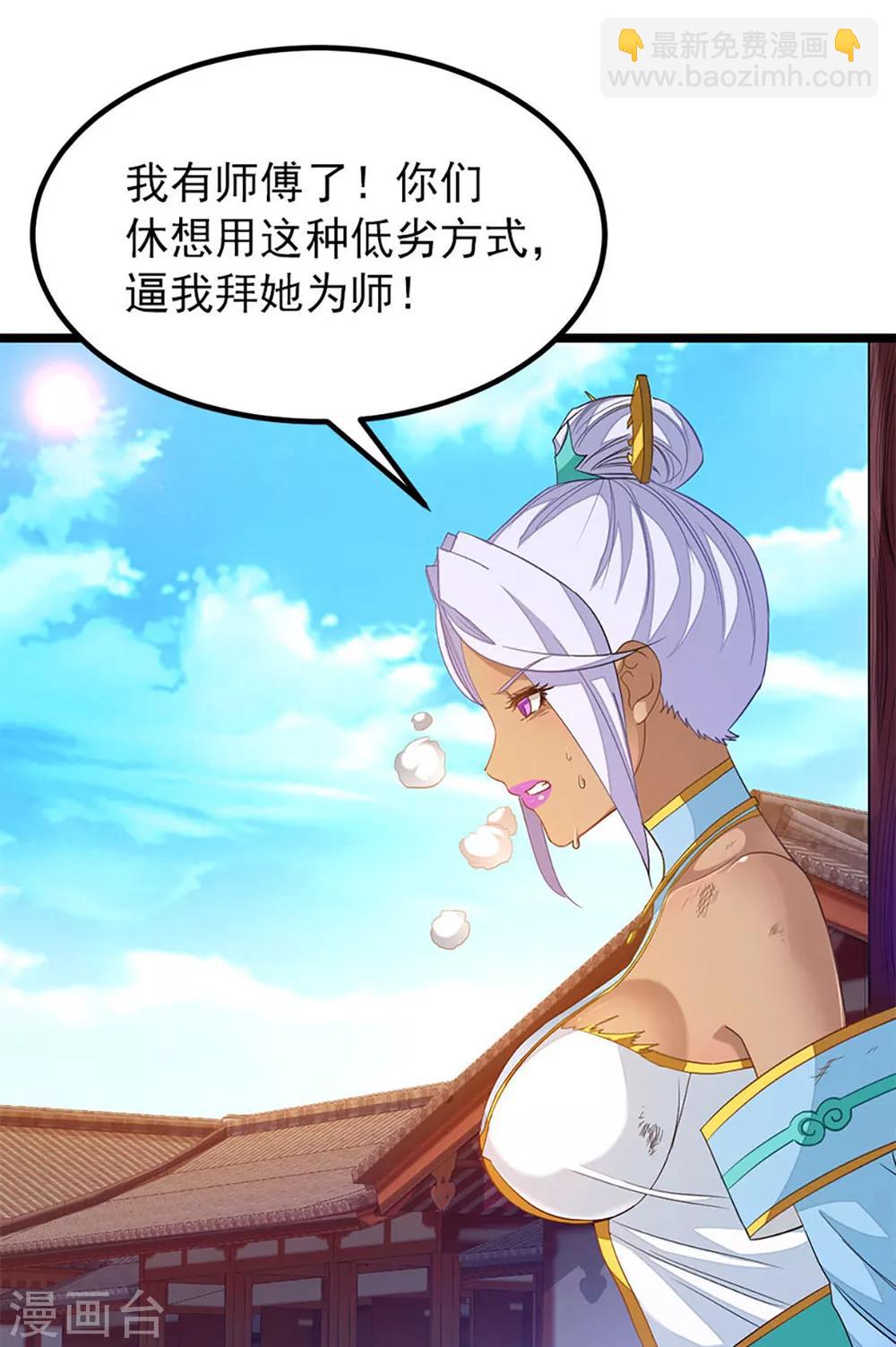 第223话 秦云，我渴2