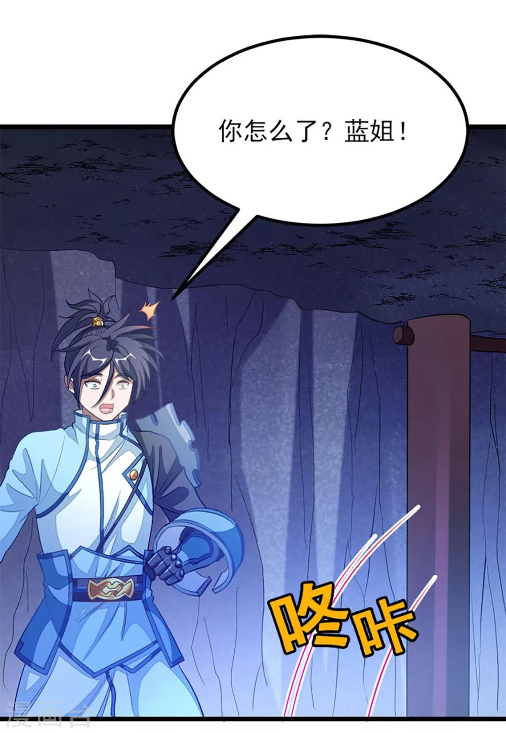 第223话 秦云，我渴34