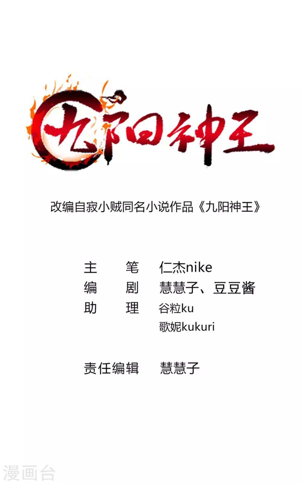第226话 美艳无双，紫灵宫主1