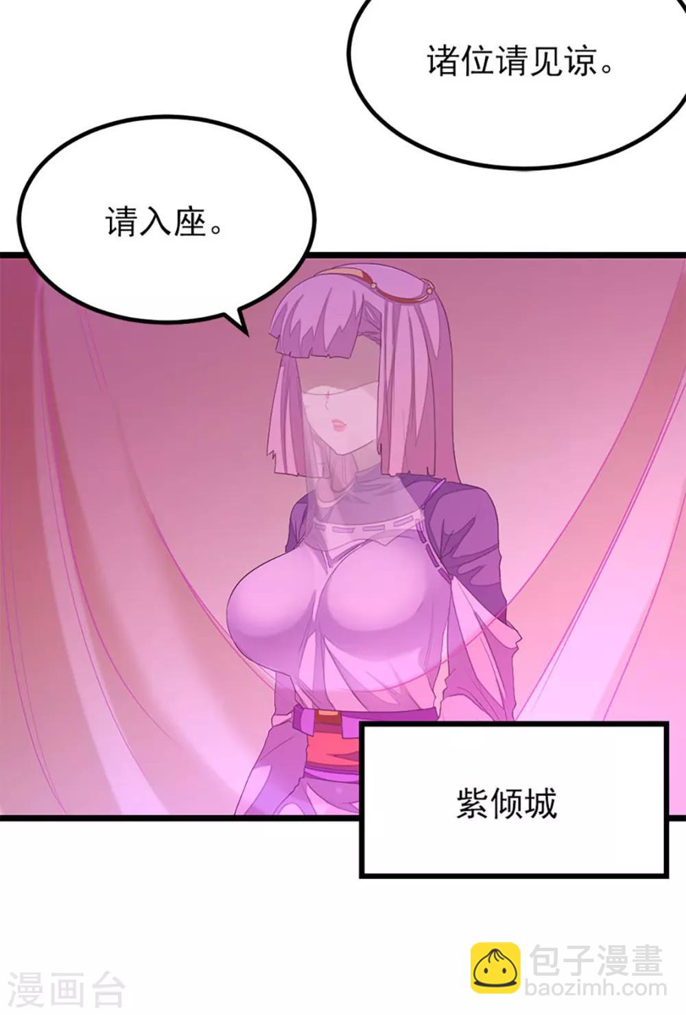 第226话 美艳无双，紫灵宫主12