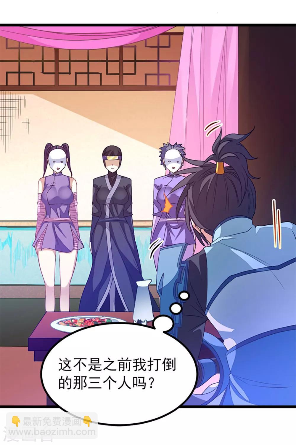 第226话 美艳无双，紫灵宫主13