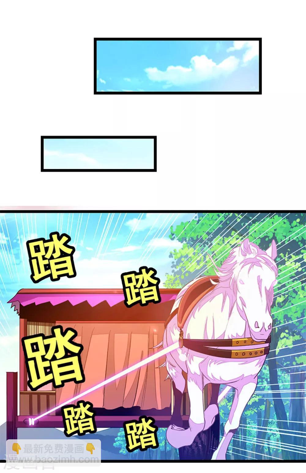 第226话 美艳无双，紫灵宫主18
