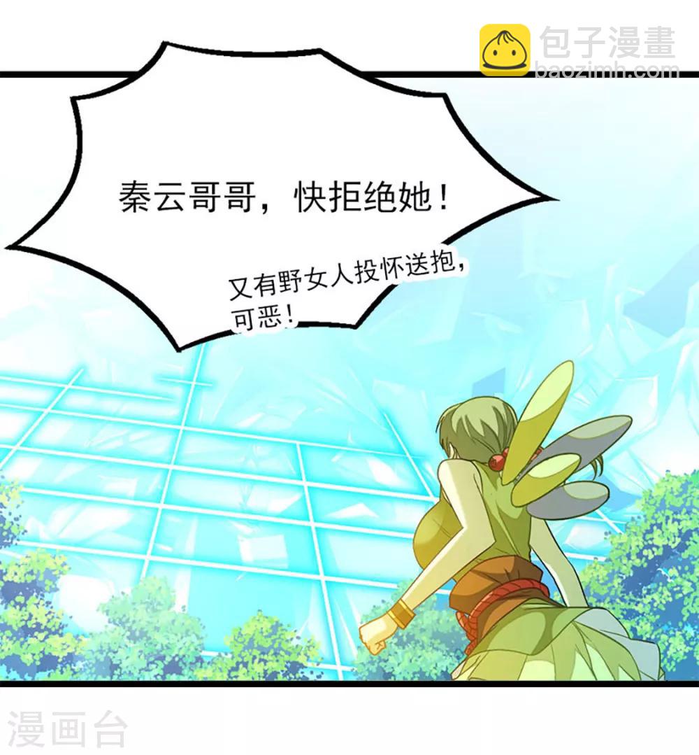 第226话 美艳无双，紫灵宫主2