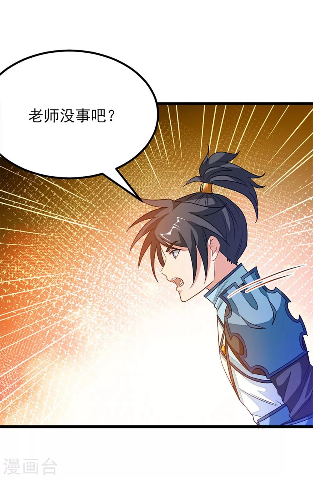 第226话 美艳无双，紫灵宫主21